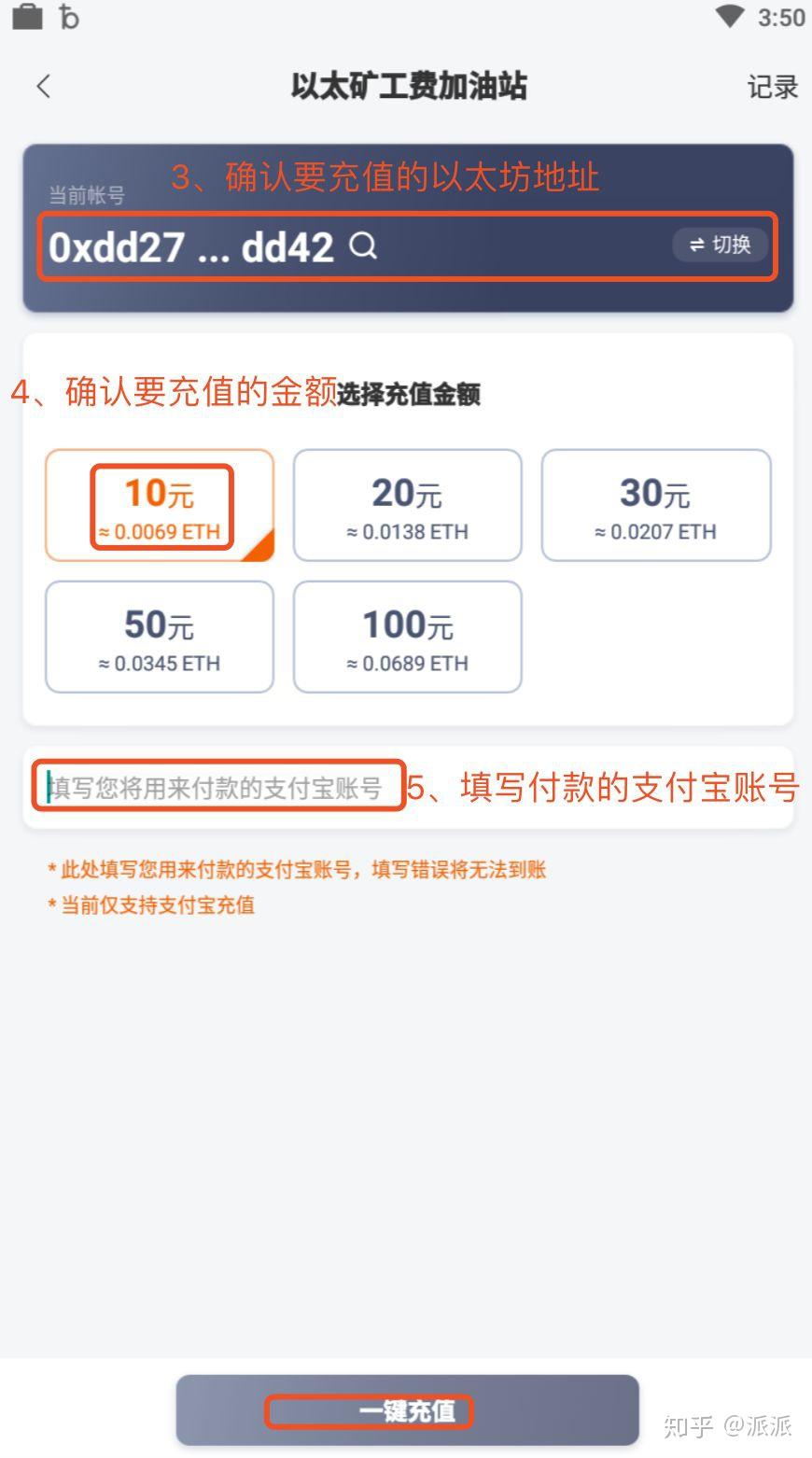 imtoken怎么充值矿工费_imtoken矿工费太贵了_imtoken矿工费怎么充值