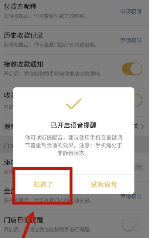 钱包设置在哪里_im钱包怎么设置提醒_如何给钱包设置设备锁