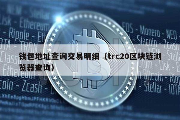 钱包浏览器在哪里_钱包浏览器或DApp_im钱包浏览器