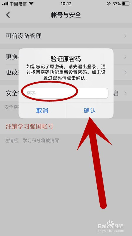 密码设置技巧_imtoken密码设置_密码设置在哪里