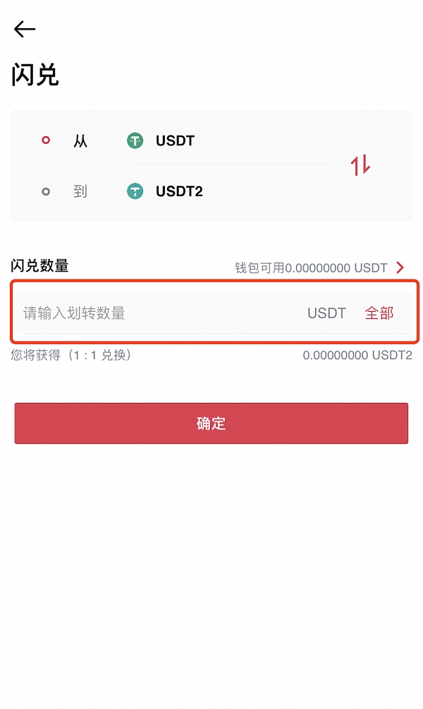 IM钱包购币攻略，下载教程！