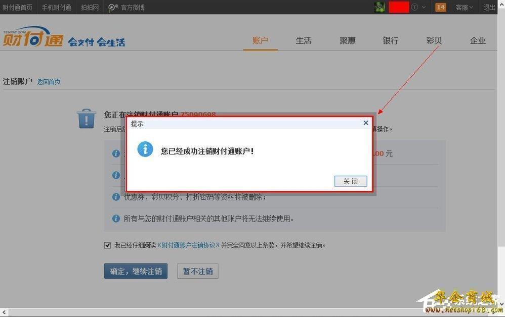 imtoken钱包可以注销吗_钱包注销什么意思_钱包账户注销