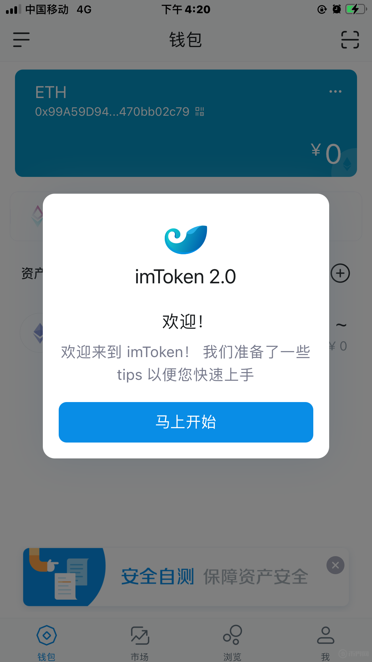 官网下载安装_imtoken官网下载2.0_官网下载imtoken