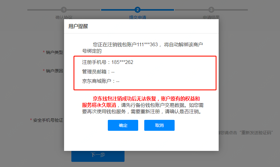 imtoken钱包怎么注销_钱包注销过于频繁_钱包注销不了是什么意思