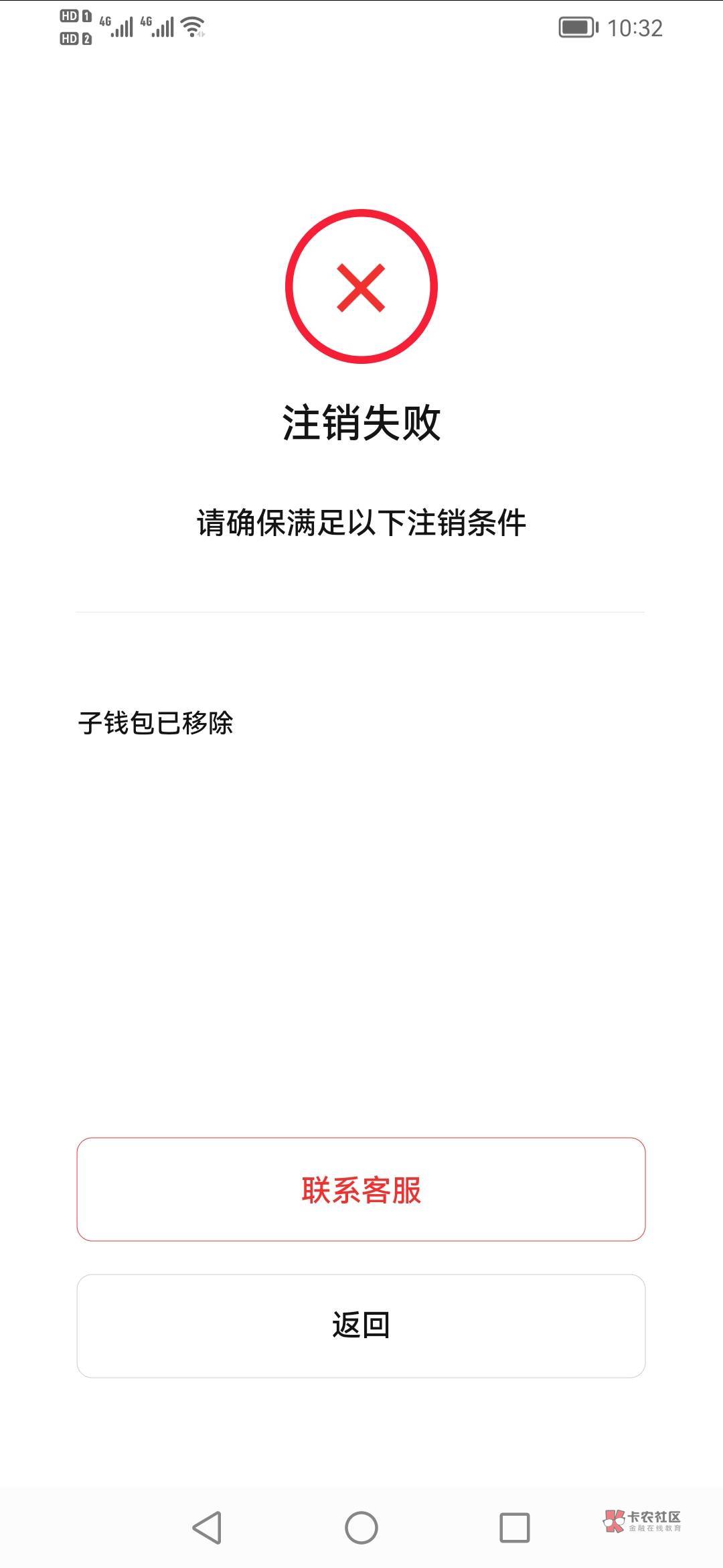 钱包注销不了是什么意思_imtoken钱包怎么注销_钱包注销过于频繁