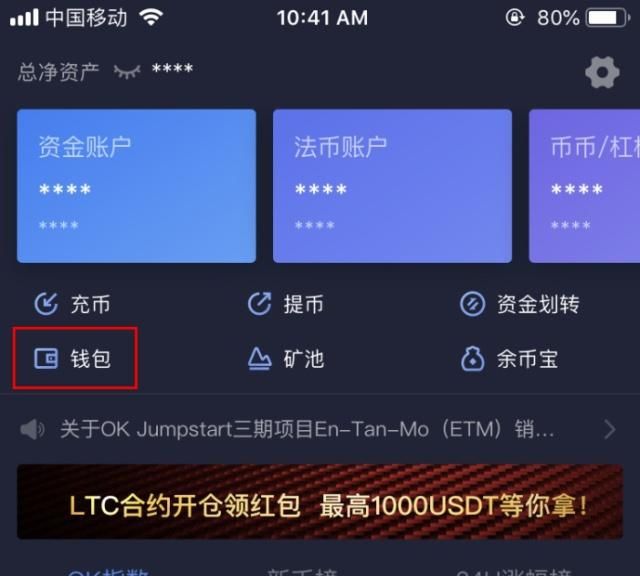 imtoken闪兑用不了_imtoken钱包闪电兑换_imtoken钱包闪兑兑换超时