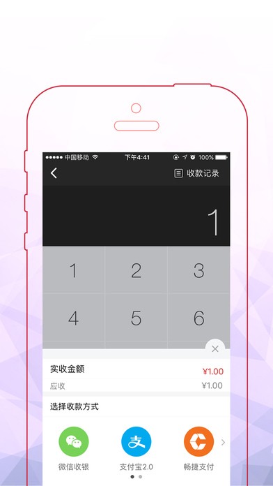 imToken收款，简单操作指南