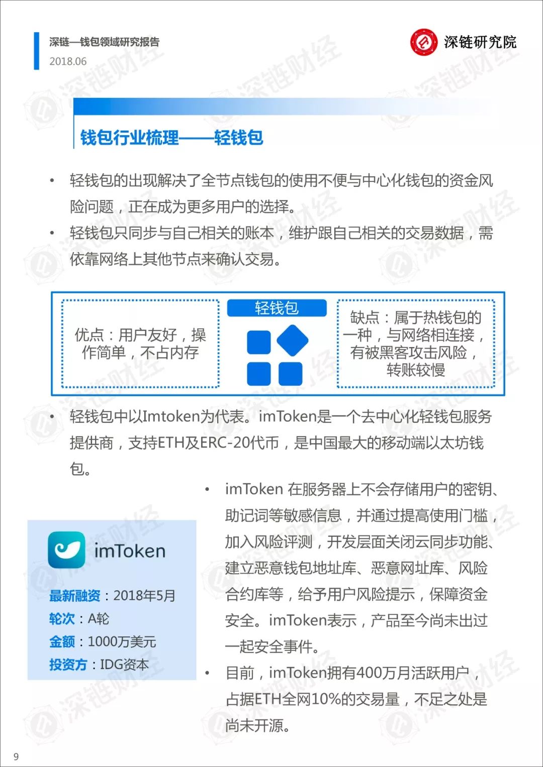 imtoken的作用_imtoken打包要多久_imtoken