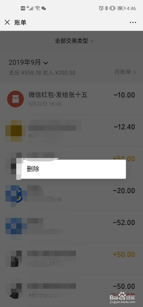 轻松删除imToken钱包中的记录，让你的钱包焕然一新！