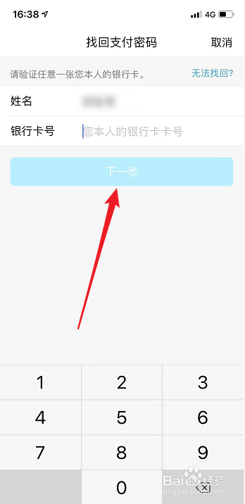 imtoken钱包app下载_如何找回钱包密码_imtoken钱包怎么找回密码