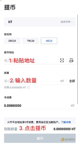 imtoken怎么转到币安_火币网怎么转到okex_q币怎么转到微信钱包