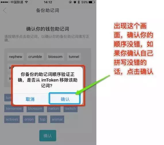 imToken钱包密码找回，简单安全