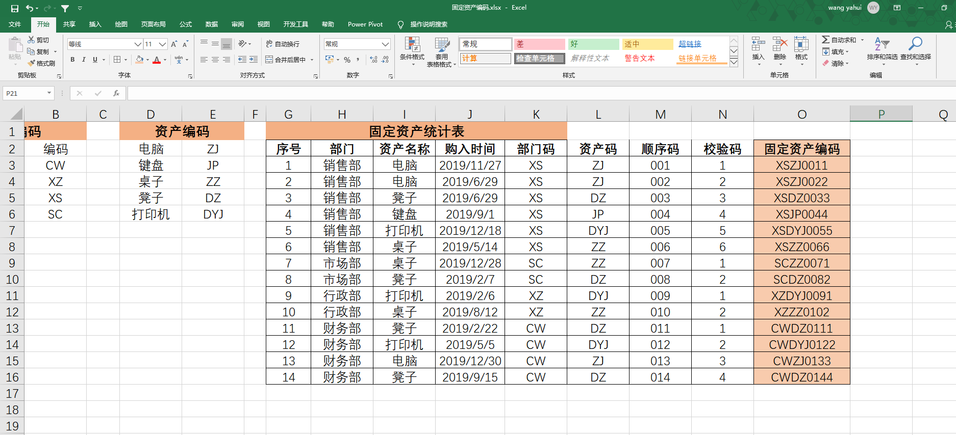 砷化镓中文读音怎么读_提供的读音是怎么读_imtoken读音中文怎么读