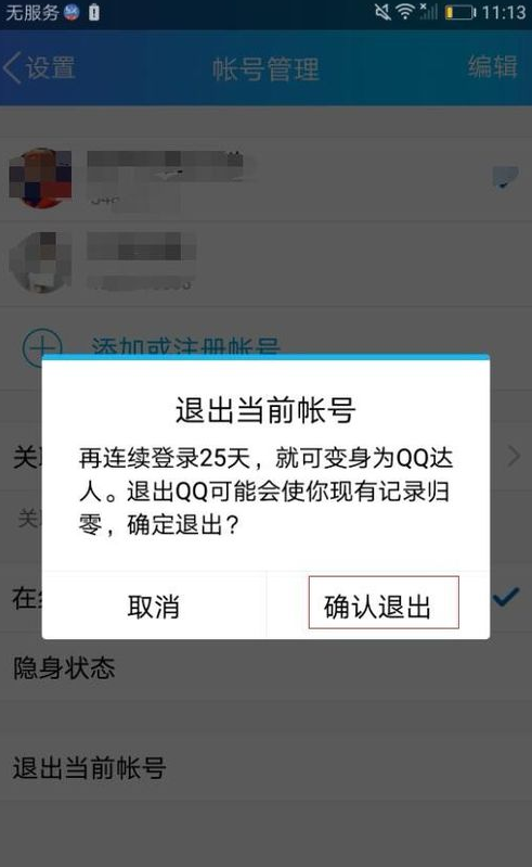 imToken退出登录问题解决