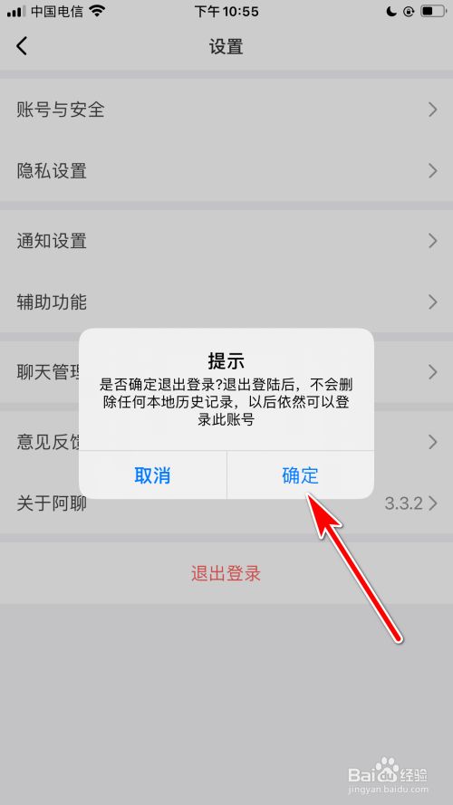 账号退出了手机能否定位_账号退出了怎么才能够登陆_如何退出imtoken账号