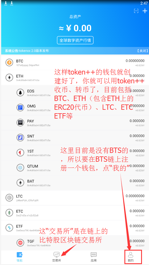 imtoken钱包币怎么交易_如何在imtoken上发币_imtoken币种