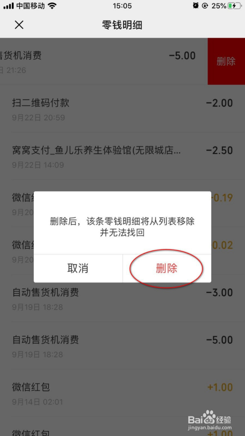 imtoken钱包记录删除_imtoken的转账记录删除_钱包记录删除能恢复吗