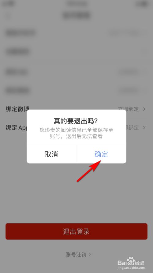 将退出钱包6621007_im钱包如何退出账号_钱包如何退出登录