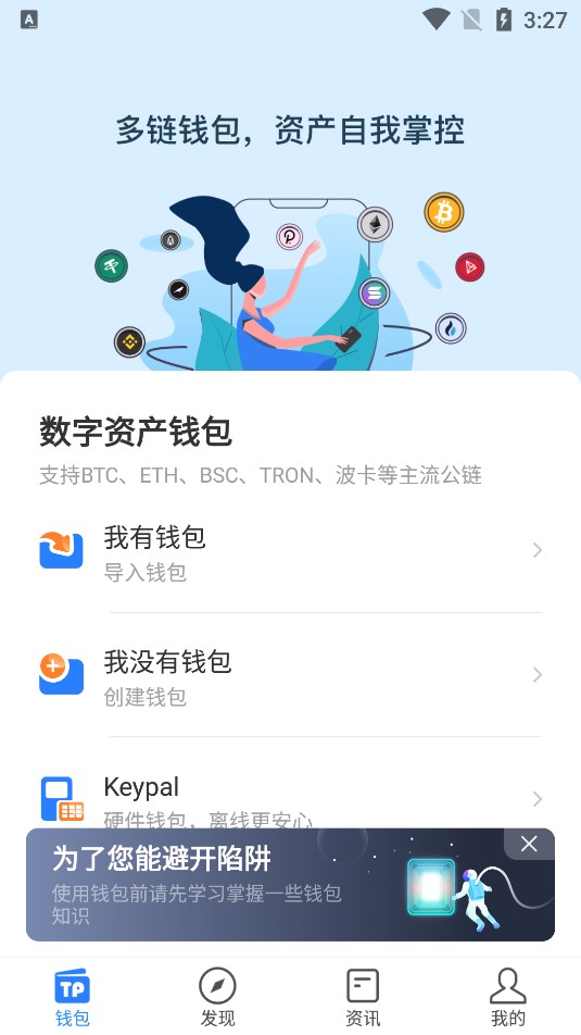 比特币冷钱包是什么_imtoken钱包怎么卖币_莱特币钱包