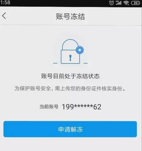 冻结账号会干嘛_冻结我的账户_imtoken官方会冻结账户吗