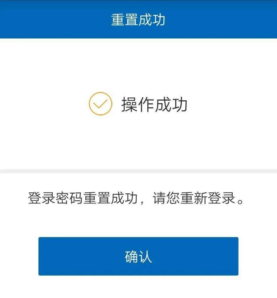 找回密码的操作方法_找回密码的最快方法_imtoken如何找回密码