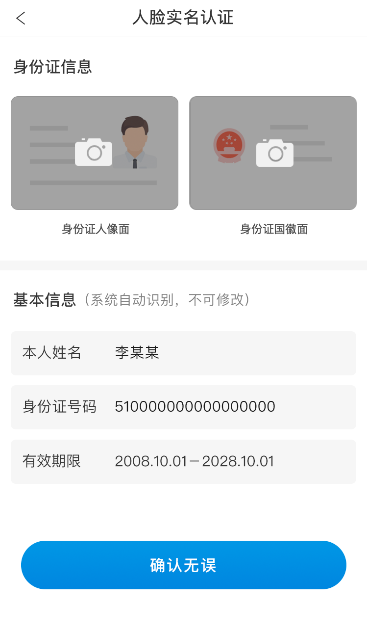 实名认证需要手机号是本人的吗_实名认证需要身份证照片吗_imtoken需要实名认证吗