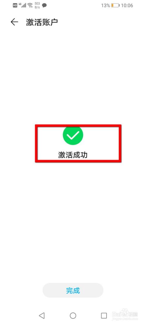 激活账户和激活序列号_激活账户的款项怎么做账_imtoken怎么激活账户