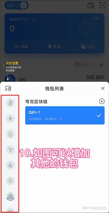 imToken添加BSC链，操作方法详解