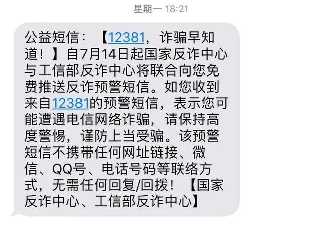 imtoken诈骗短信_诈骗短信内容整蛊朋友_诈骗短信怎么投诉举报