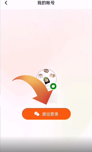 账号退出了怎么才能够登陆_imtoken如何退出账号_账号退出怎么恢复