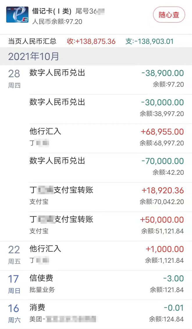 imtoken转账费用_imtoken互转手续费_imtoken交易手续费