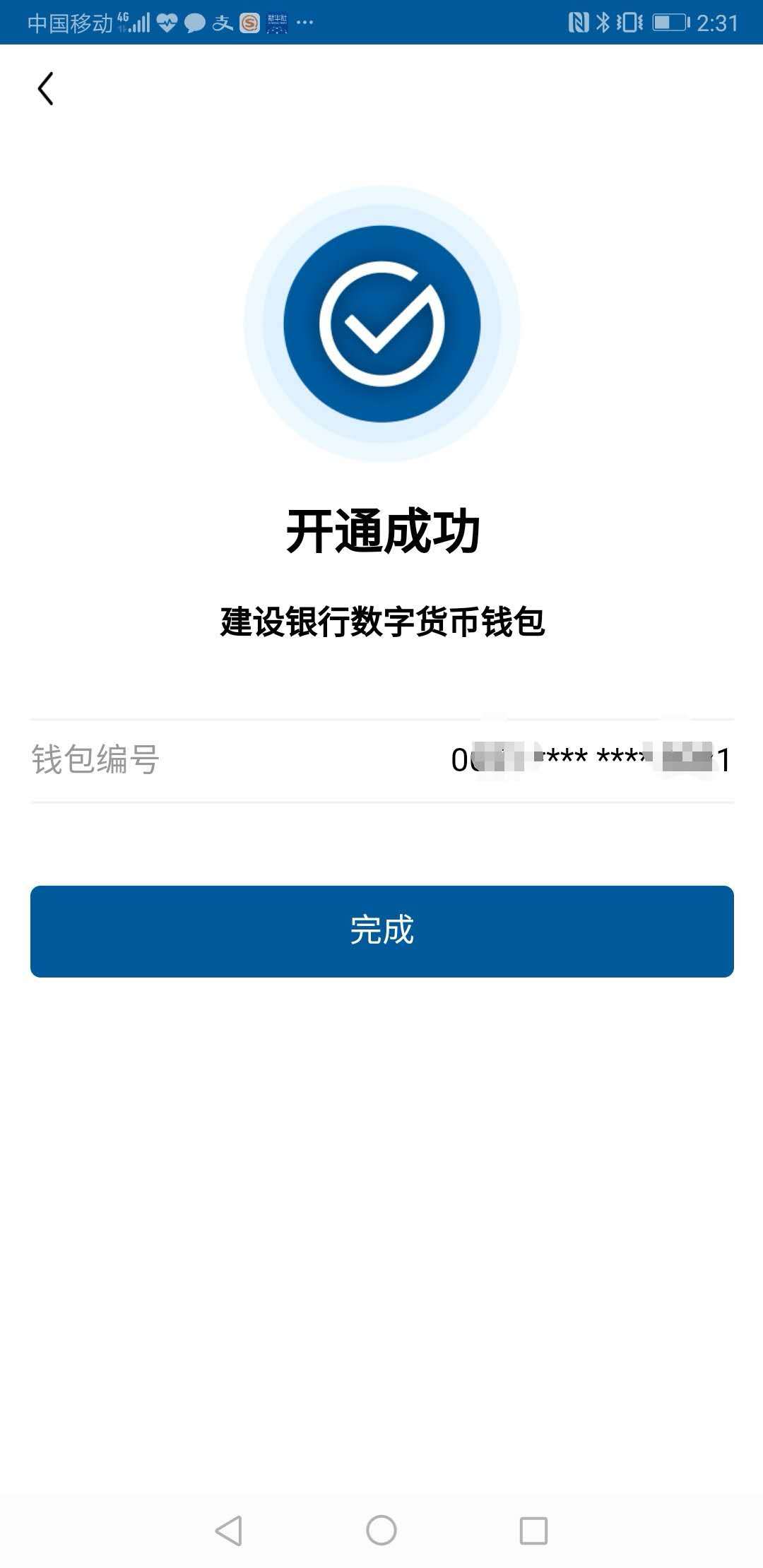 imtoken钱包怎么转给别人_钱包转给别人红包怎么转