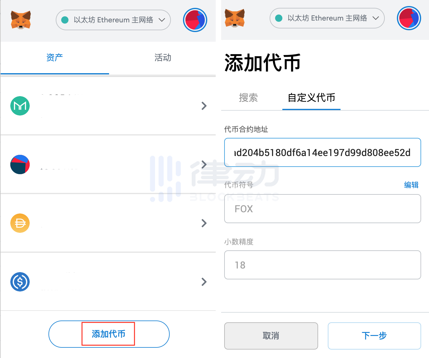 添加代币USDT_添加代币合约地址_imtoken添加代币