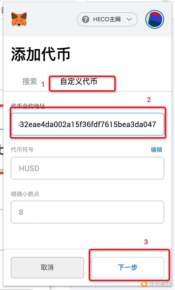 添加代币USDT_imtoken添加代币_添加代币合约地址