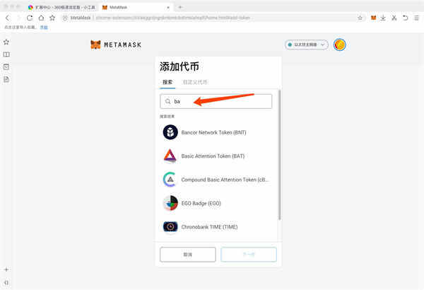 imtoken添加代币_添加代币USDT_添加代币合约地址