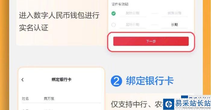 imtoken钱包怎么提现到银_imtoken钱包提现教程_imtoken钱包转出手续费