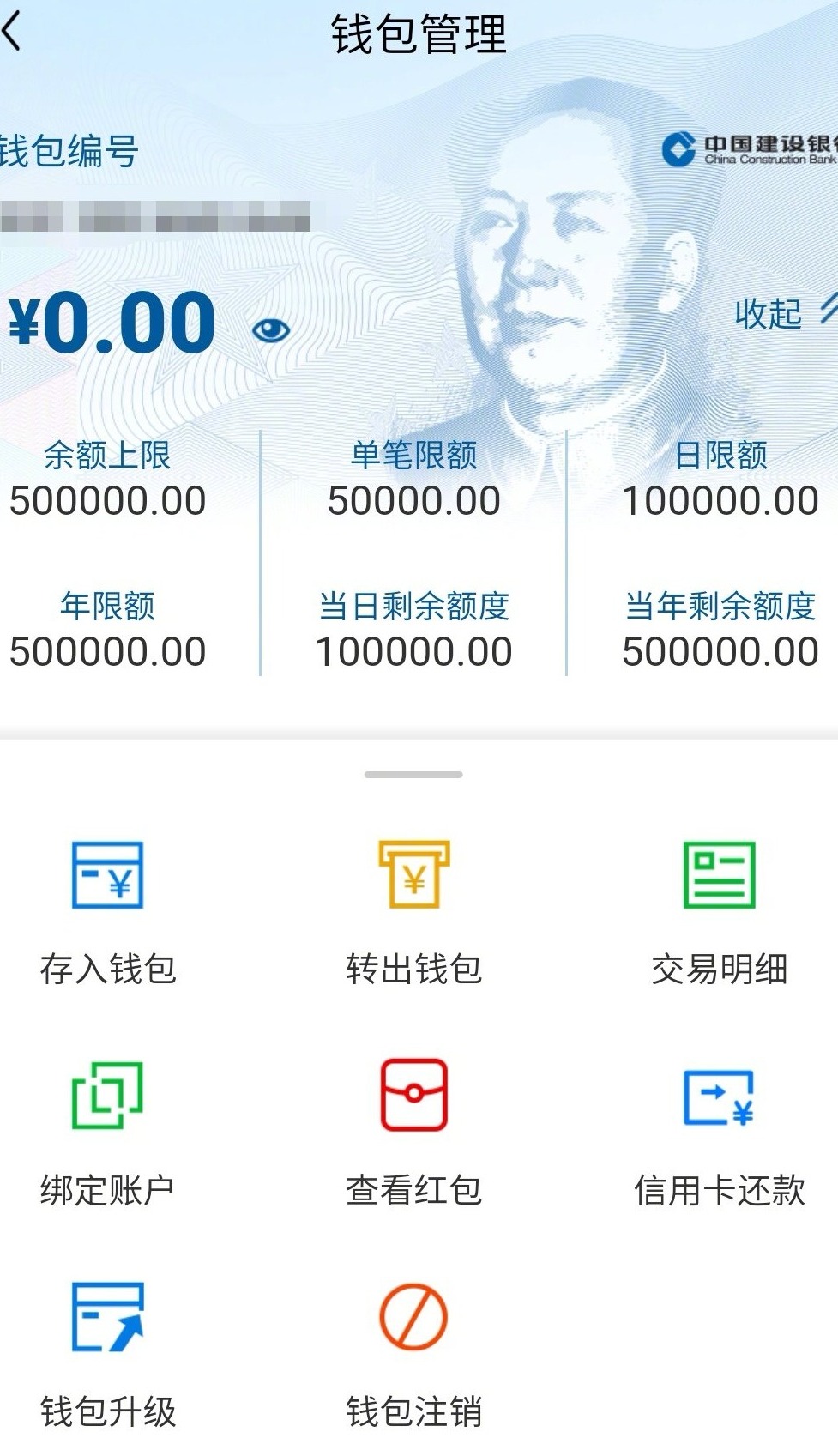 imtoken钱包转出手续费_imtoken钱包提现教程_imtoken钱包怎么提现到银