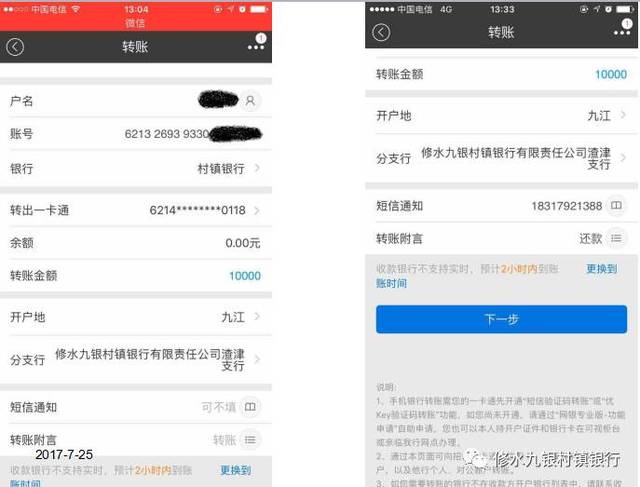 转账无法收款什么意思_imtoken无法转账_转账无法使用信用卡