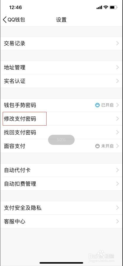 imtoken钱包怎么修改密码_钱包密码怎么修改_钱包密码修改