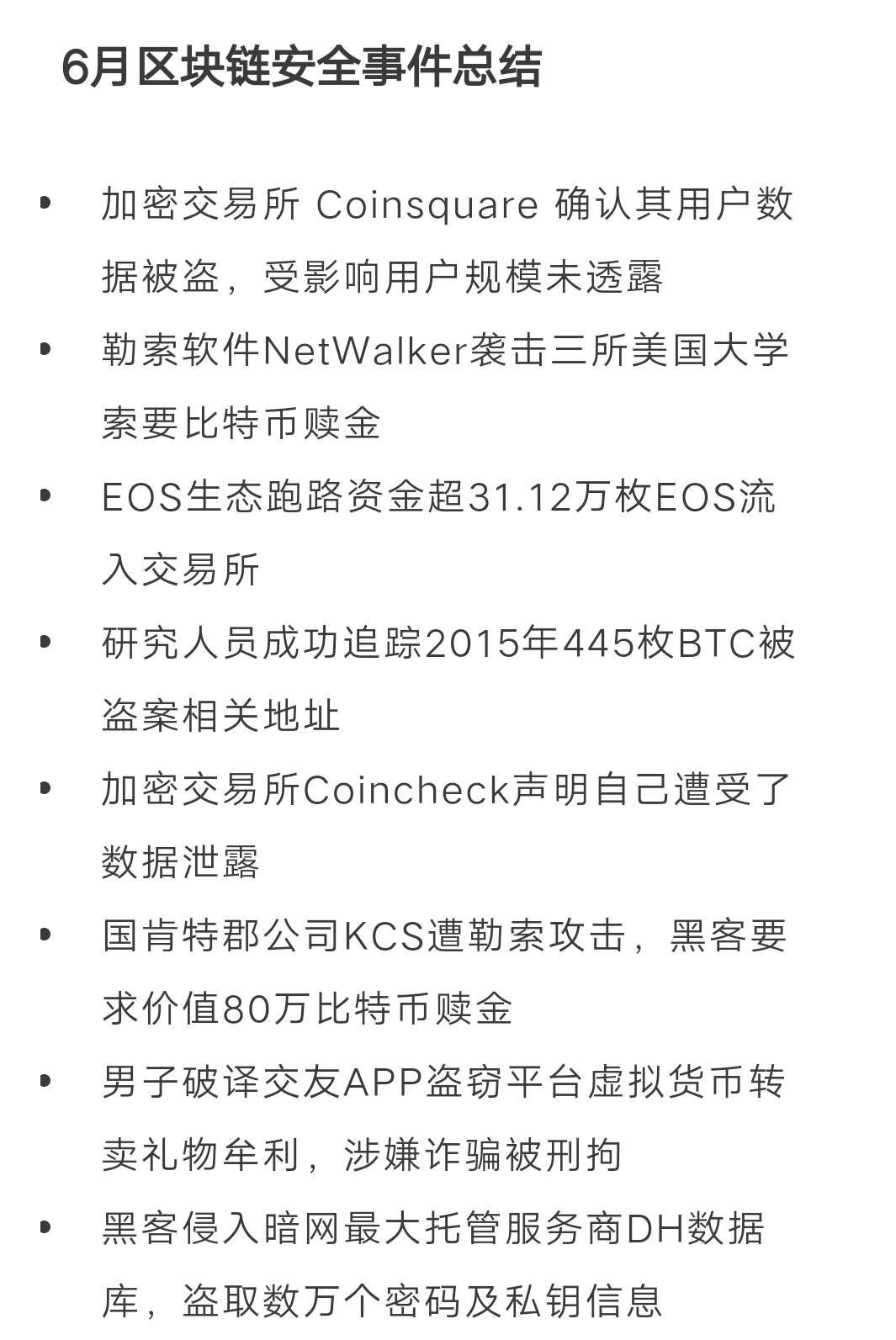 imtoken钱包币被盗_imtoken授权钱包盗币_钱包授权被盗