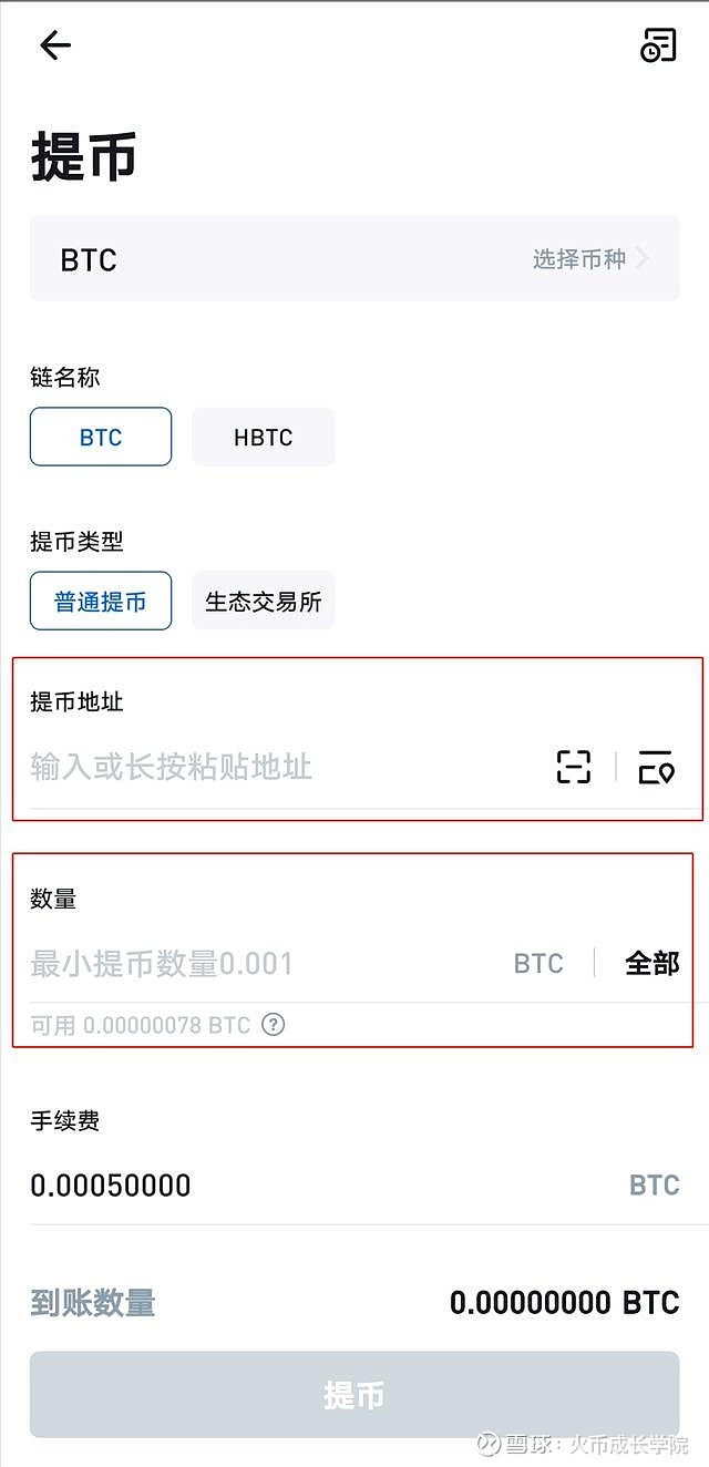 搜币交易所怎么样_imtoken搜不到币种_货币搜索