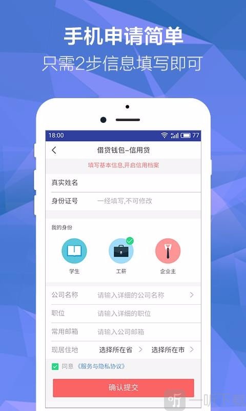 imToken钱包：轻松创建个人身份钱包