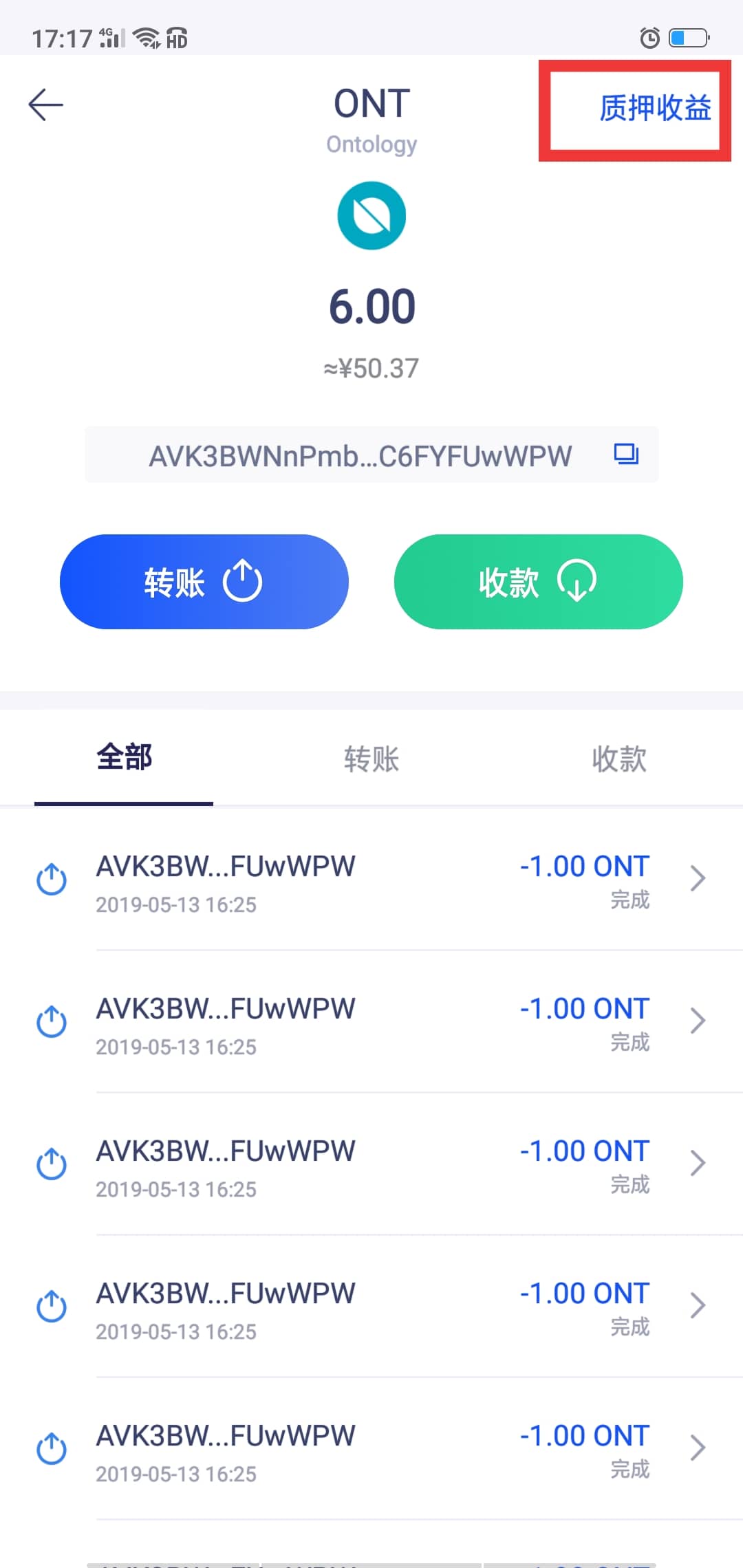 im钱包trx怎么质押