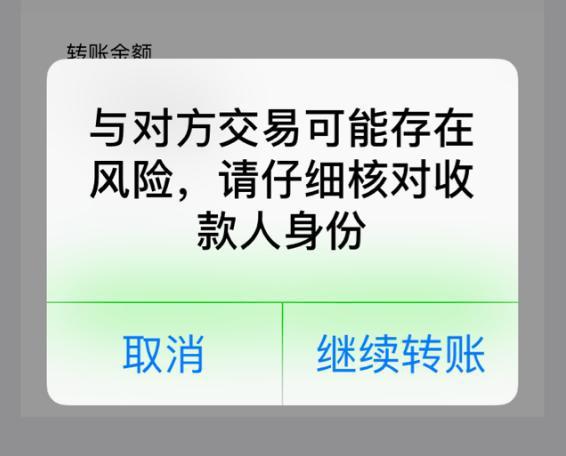 微信转账失败怎么回事_imtoken转账失败怎么回事_余额宝转账到银行卡失败