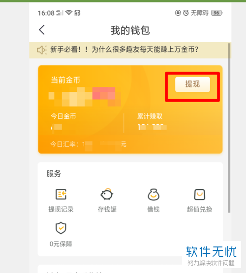 im钱包怎么设置提醒_钱包设置在哪里_钱包设置密码怎么设置