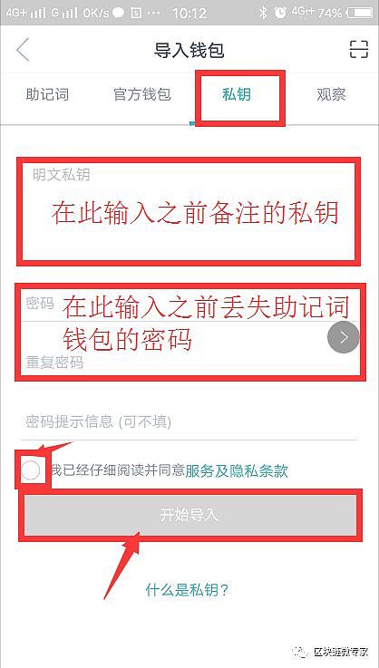 密码改成图案怎么设置_微信支付密码改_imtoken如何改密码