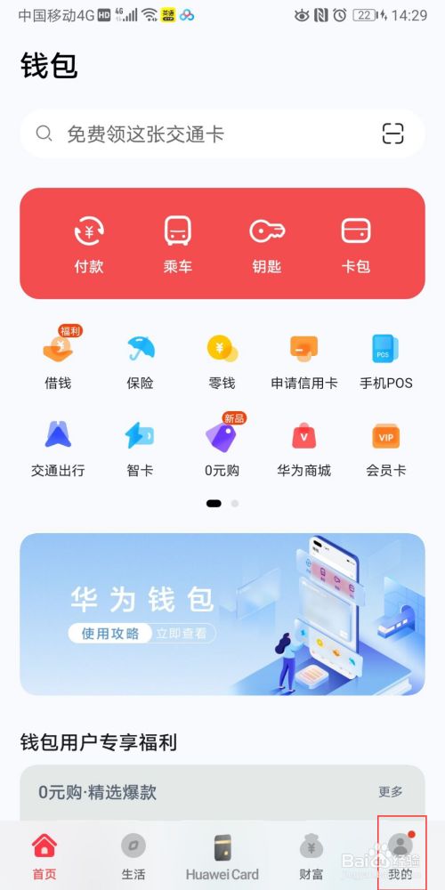 imtoken钱包怎么下载_如何下载imtoken添加钱包_imtoken钱包安装步骤