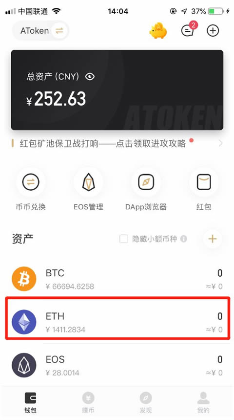 删除钱包app_im钱包怎么删除币种_im钱包怎么删除不需要的币种