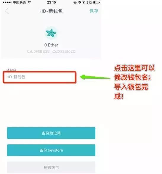 imtoken删除钱包_imtoken如何删除代币_imtoken怎么删除币种