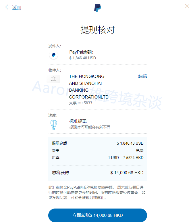 imtoken钱包提现教程_imtoken钱包提现到银行卡_钱包提现到银行卡多久到账